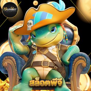 19ufabet สล็อตพีจี